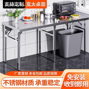 加厚全不锈钢桌面桌腿可折叠桌车载便携家用商用摆摊耐高温操作台