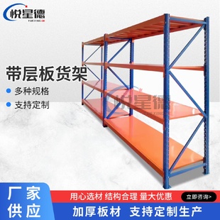 多层重型仓储货架带层板储物架商超货物展示架快递架布匹存放架
