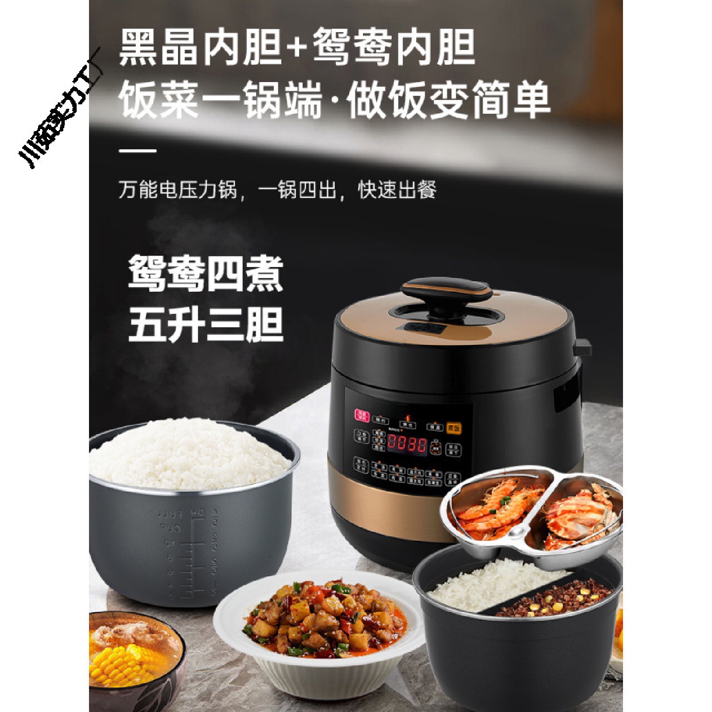 多功能鸳鸯内胆电压力锅家用高压5L升双胆饭煲2一3一4人新款三格