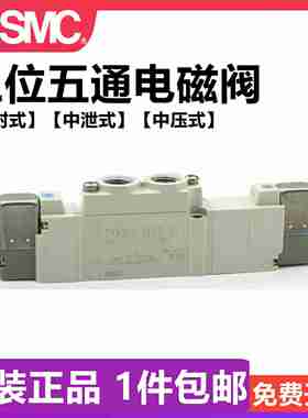 议价-原装SMC电磁阀SY5120-5LZD-015220SY5320-5LZtD-015420