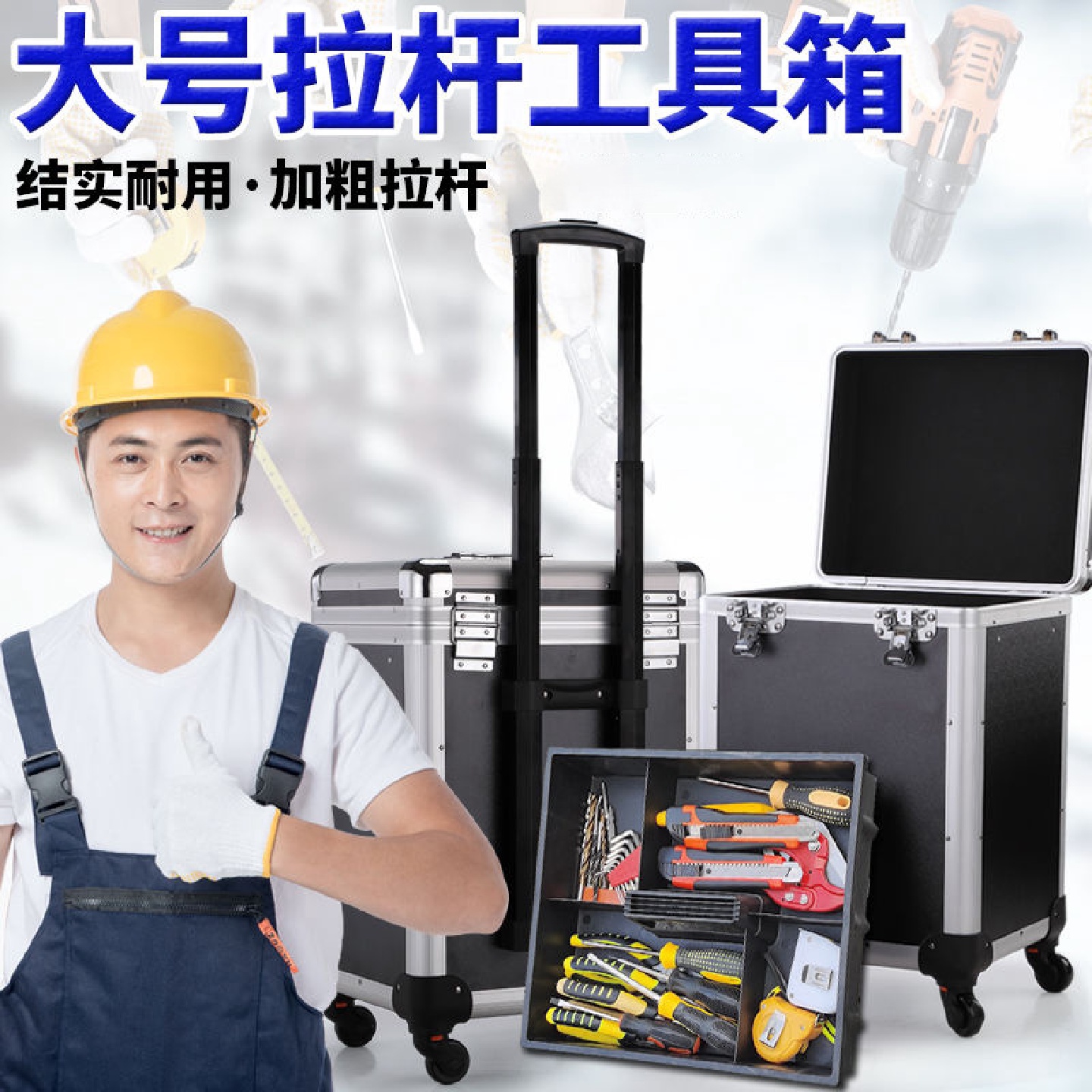 电工维修五金工具收纳箱大号拉杆工具箱带锁多功能铝合金工具箱
