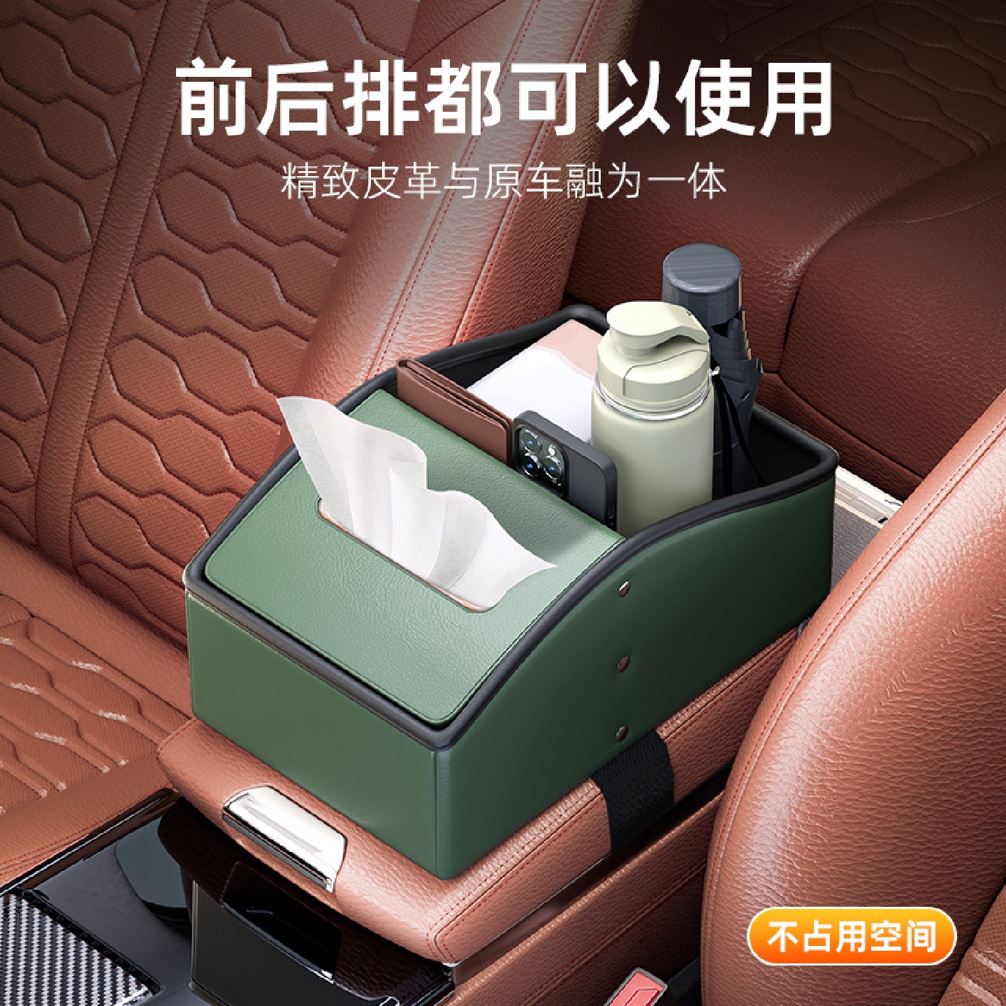 车载收纳盒多功能汽车扶手箱储物盒中控台纸巾盒水杯架中间置物架