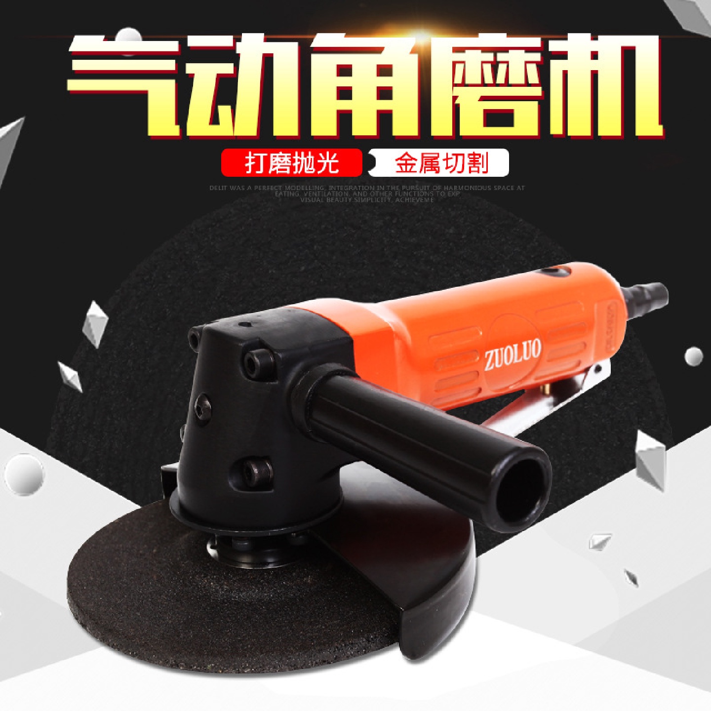 厂家批发家用台湾zuoluo工业级4寸5寸气动角磨机切割机