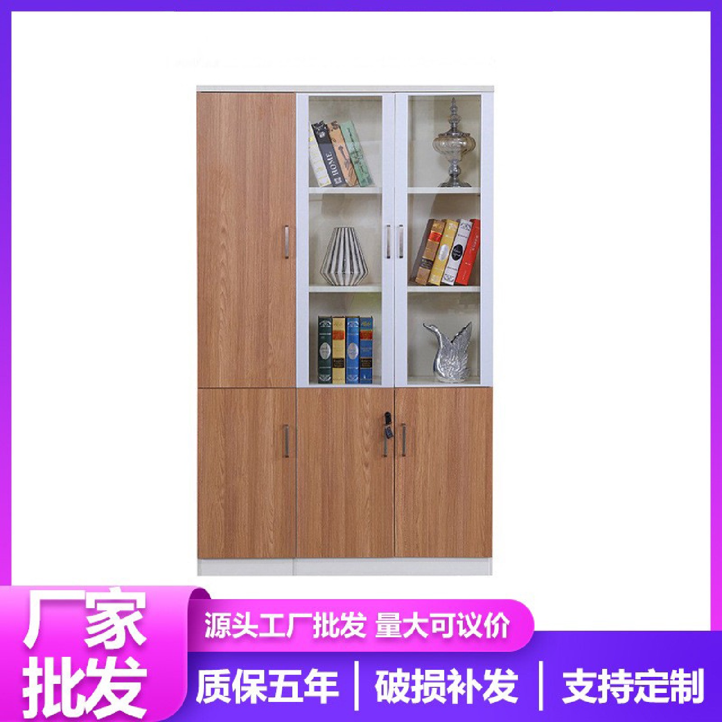 木质落地档案资料书柜简约现代办公室储物办公文件柜