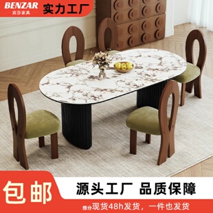 吃饭桌子餐厅家用设计师款 中古风岩板餐桌椅组合轻法式 椭圆形饭桌