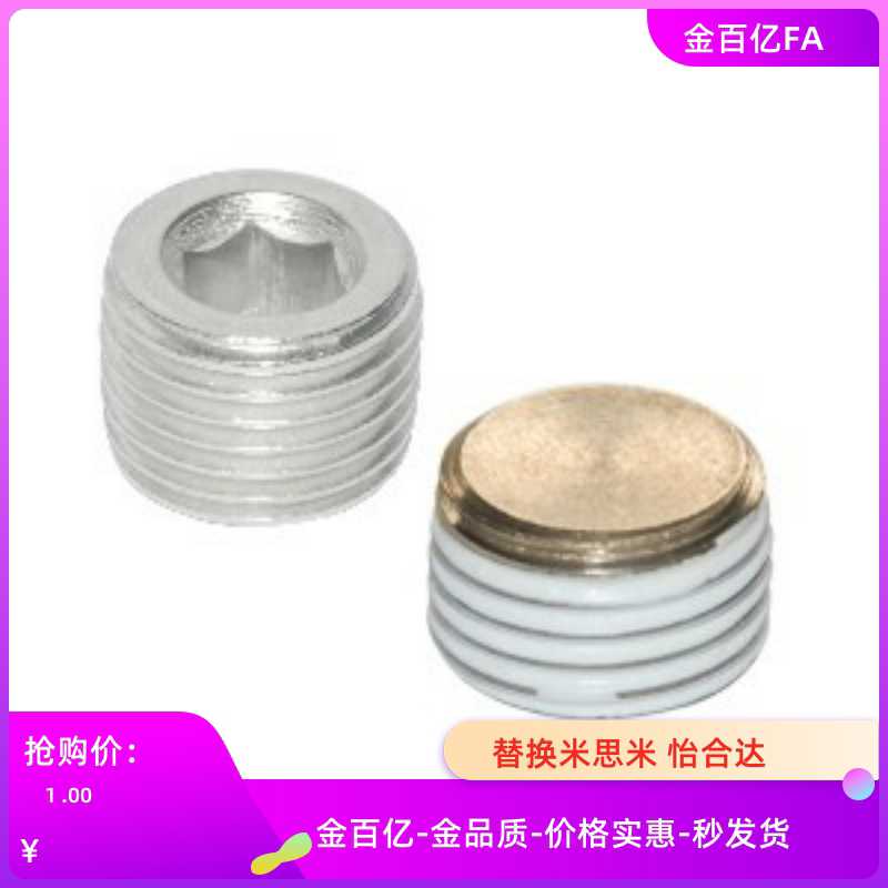 WHU03-02堵头01/11/03/04/06/08/PACK/MSWT8/MSW螺塞MSWTS/MSWT