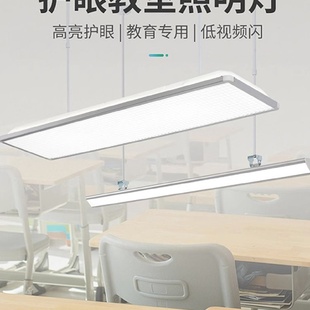 led国标教室灯护眼培训机构支架图书馆学校专用照明防眩光黑板灯
