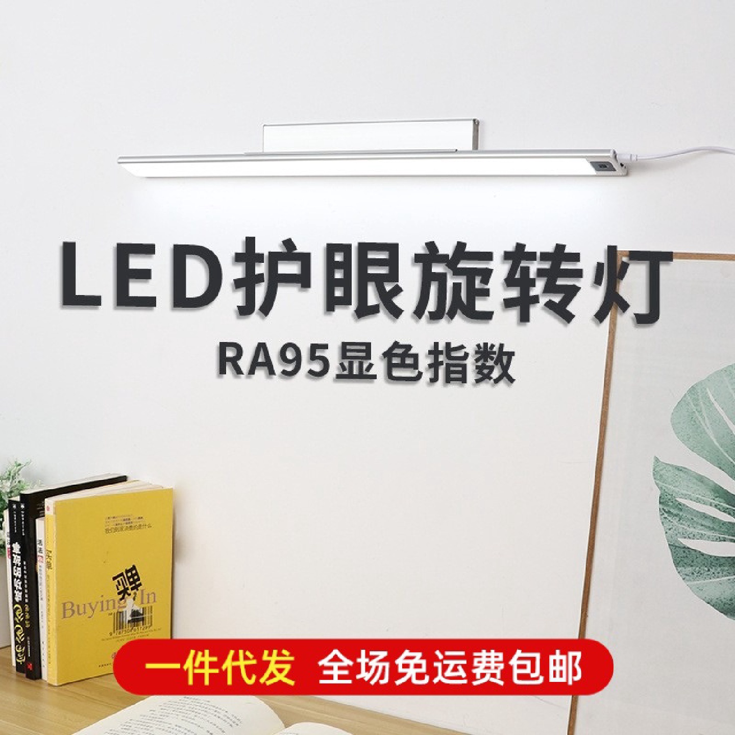 直插式led灯usb手扫开关护眼学习专用台灯宿舍阅读免布线调光三色