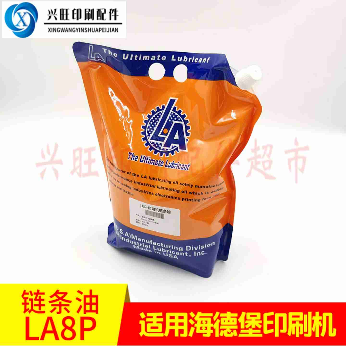 议价-海德堡小森三菱高宝印刷机专用链条油LA8P链条油LNA8P链