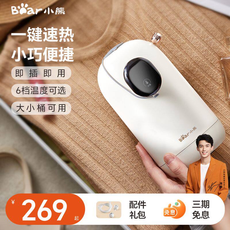 小熊便携式烧水壶即热式电热水壶智能恒温饮水机旅行出差迷你