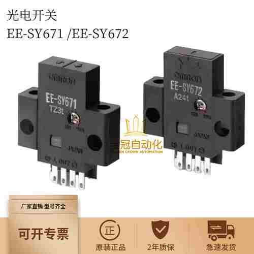 w议价-正品EE-SYEE-SY反射式感应器光电开关传感器原装