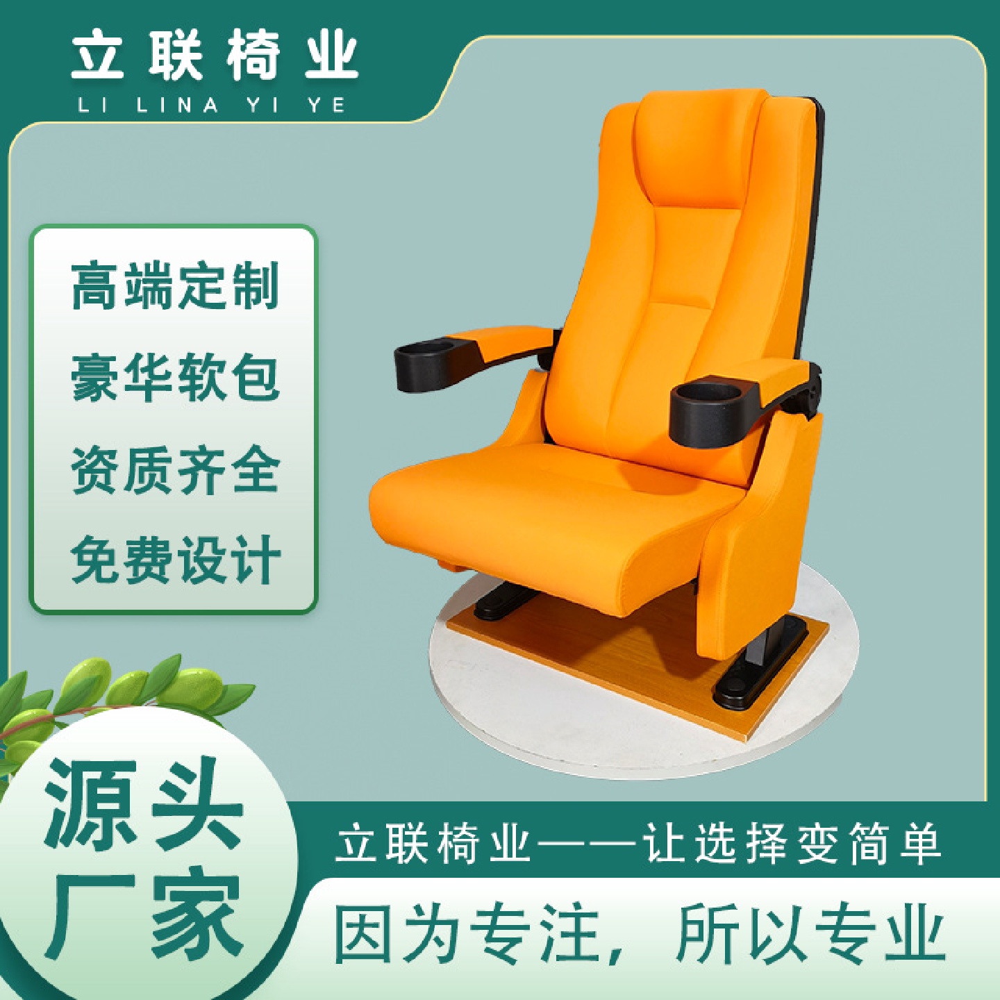 高档影院影剧院音乐厅带杯架剧场排椅回弹软包影院