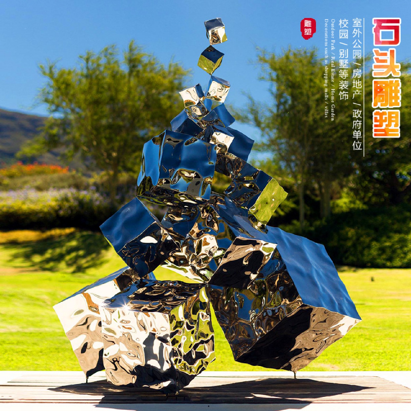 现代不锈钢镜面石头假山雕塑景观厂家抽象艺术创意商场落地大摆件