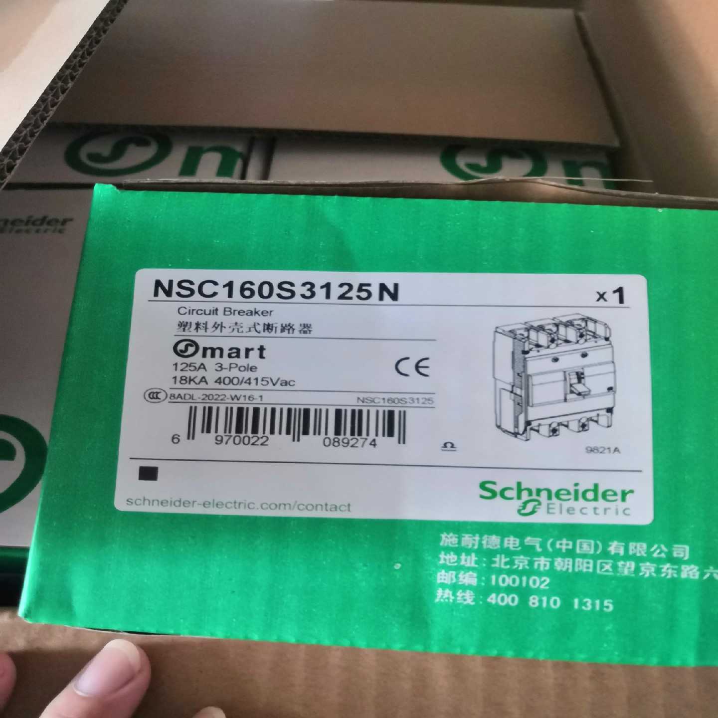 询价塑壳断路器NSC160S3125N
