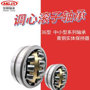 瓦房店22313CACAK銅保系列調(diào)心滾子軸承破碎機(jī)球磨機(jī)使用
