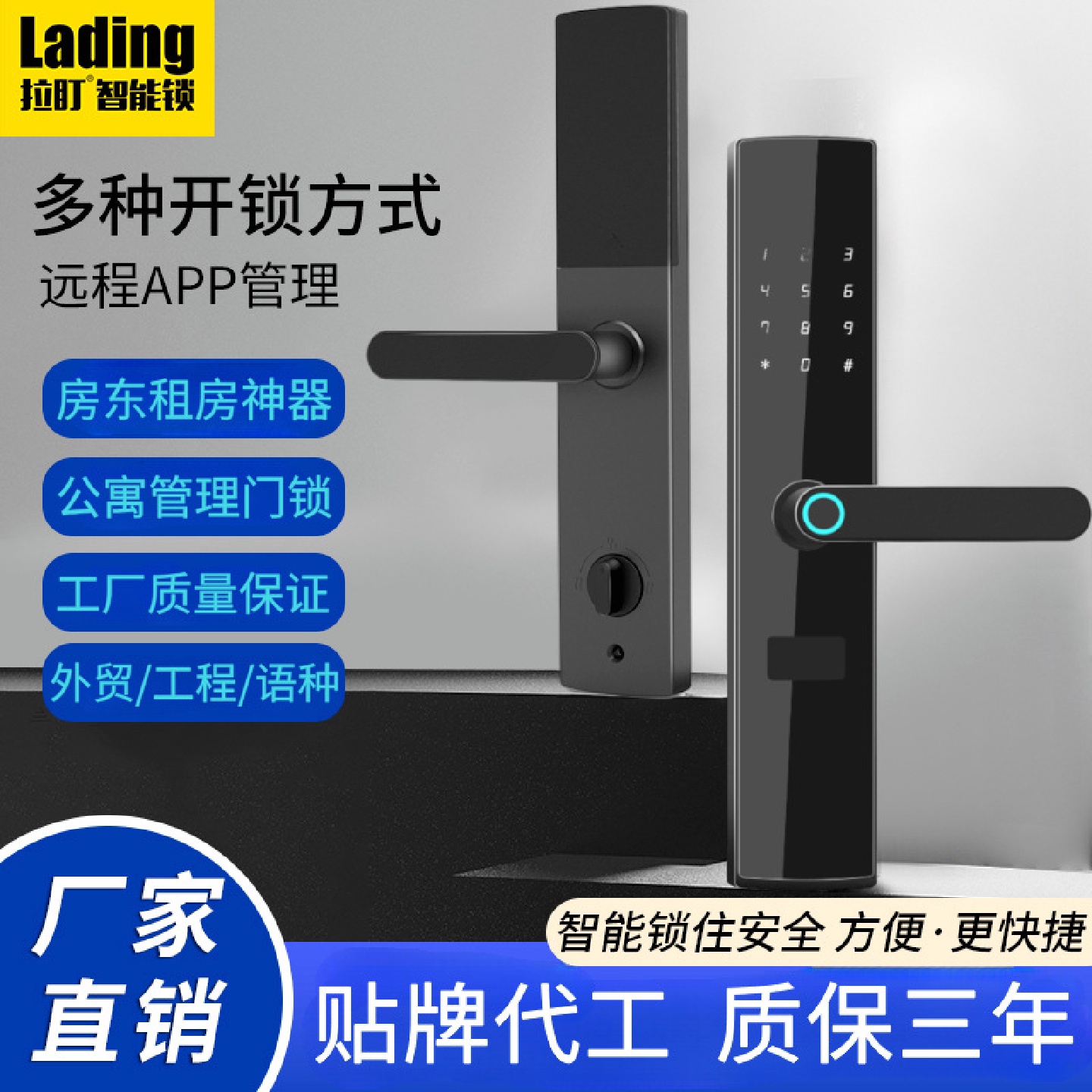 铝合金智能锁科技侠通通锁公寓指纹锁家用防盗门出租房电子刷卡锁