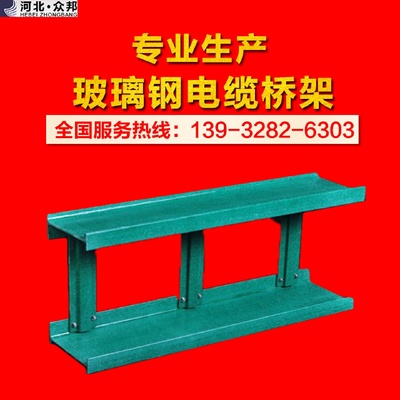 400*200化工厂用梯式阶梯式玻璃钢电缆桥架线槽防火阻燃生产厂家