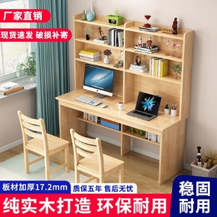 实木书桌书架组合家用带书柜一体简约经济型电脑桌书台学生写字桌