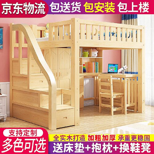 高低床带书桌上床下桌梯柜床高架床实木床成人多功能组合床上下床