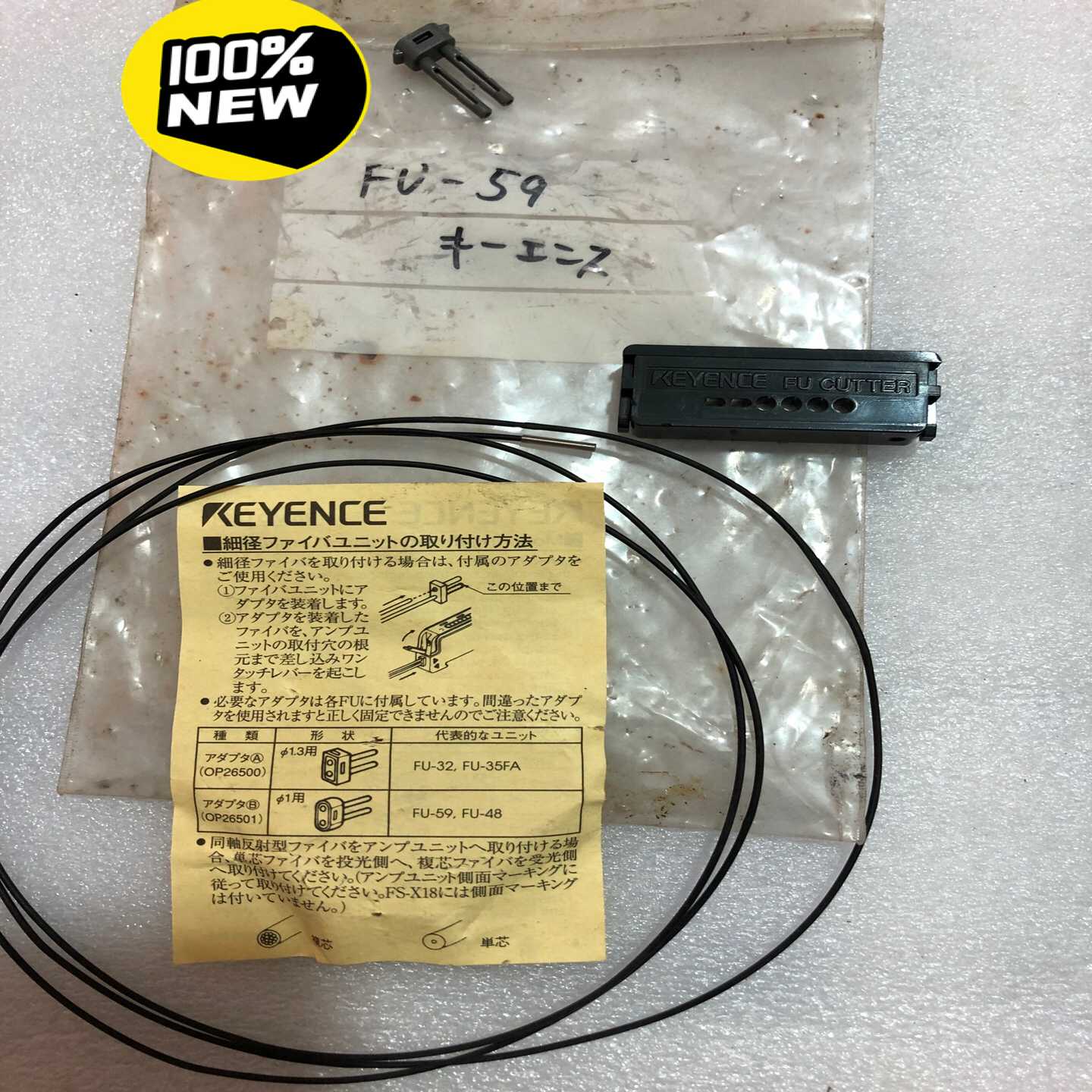 询价KEYENCE基恩士传感器FU-59接近开关