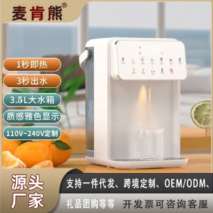 炫彩大屏即热式 麦肯熊新款 饮水机智能速热直饮机3.5L家用桌面烧水
