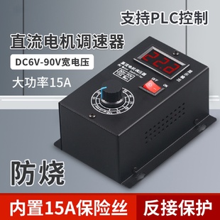 直流有刷电机调速器6V12V24V36V48V60V72V90V通用PWM模块15A