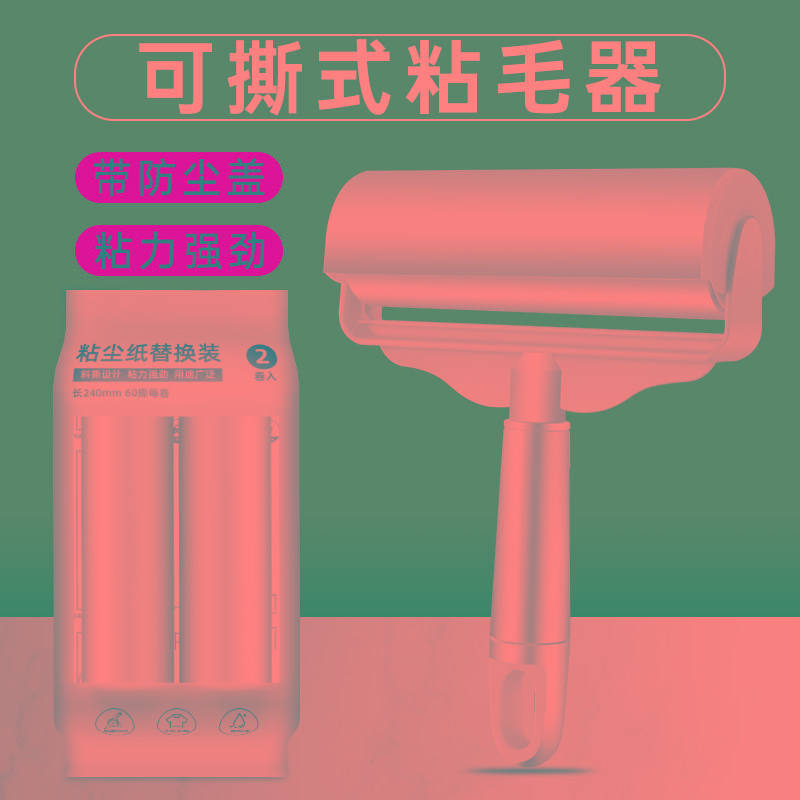 大号衣服粘毛器滚筒斜撕式除尘器粘地板灰尘吸头发去毛黏毛滚刷