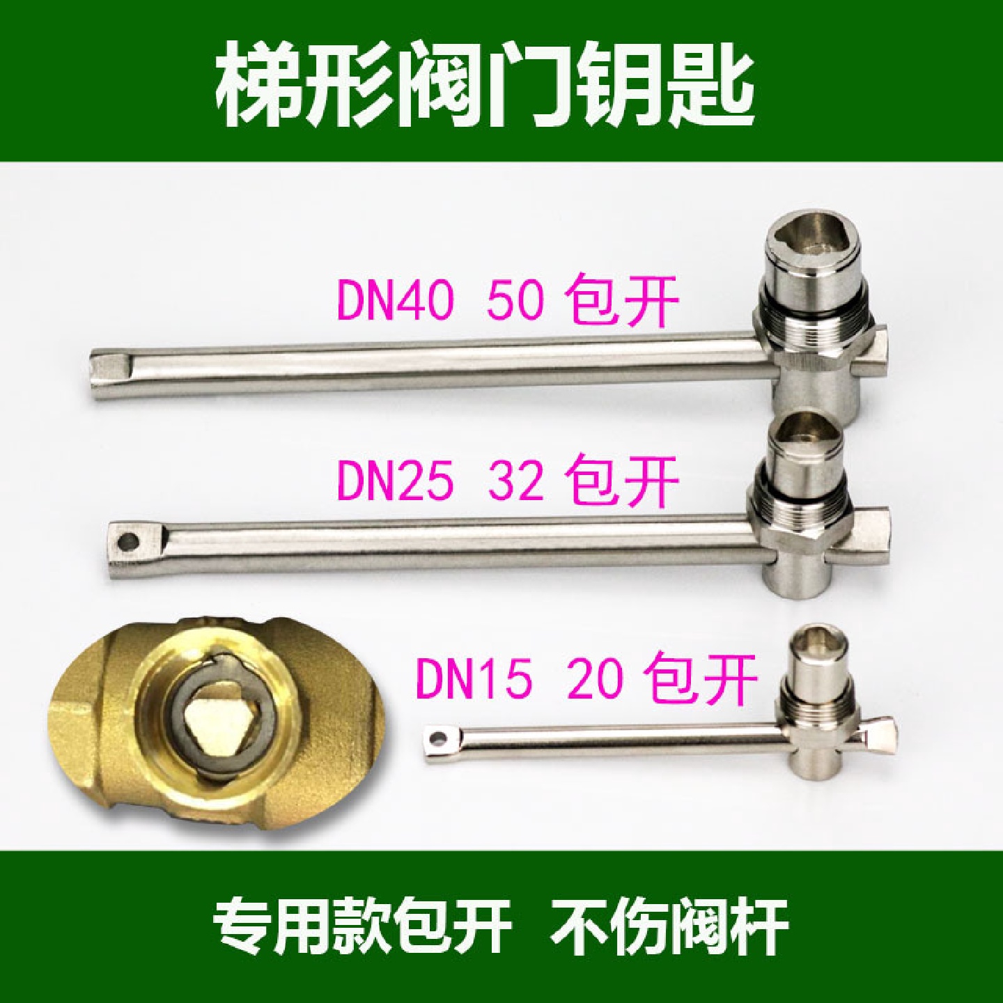 水表前阀门钥匙自来水表前阀门开关梯形球阀开暖气锁闭阀的扳手