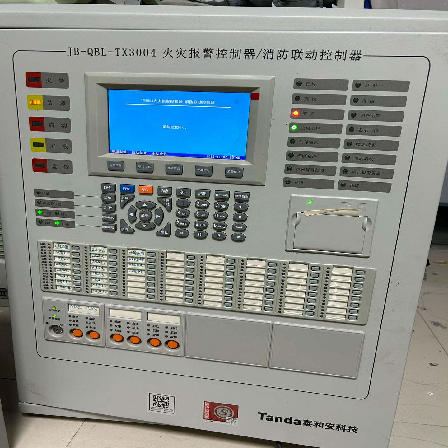 泰和安TX3004火灾报警控制器消防报警主机1个回路，功能一-议价