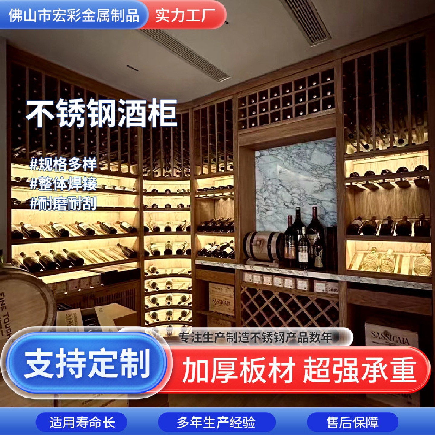 工厂定制不锈钢酒柜高端餐厅酒吧酒店不锈钢展示柜酒窖红白酒柜