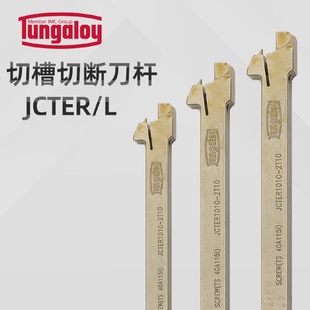 2T12切槽刀裝 批發(fā)泰珂洛Tungaloy切槽切斷車刀JCTER1212 DGMDGS