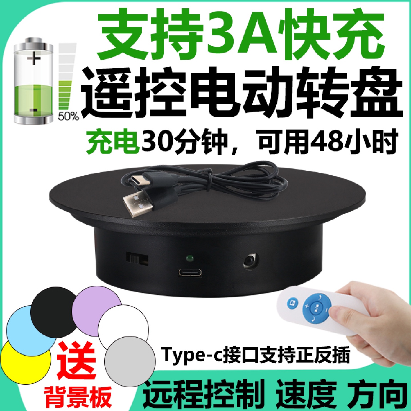 j8款充电拍摄台旋转模型电动转盘展示台遥控珠宝直播展示架饰品g3