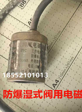 EX 防爆湿式阀用电磁铁 BMFB-25BY BMFB-40BY 8GY BMFB1-4Y 5.