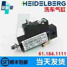 议价-海德堡SM102CD102印刷机配件61.184.1111自动洗车气缸洗墨