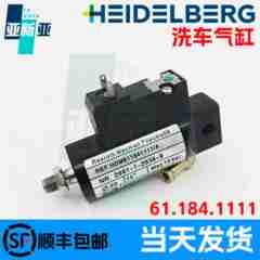 议价-海德堡SM102CD102印刷机配件61.184.1111自动洗车气缸洗
