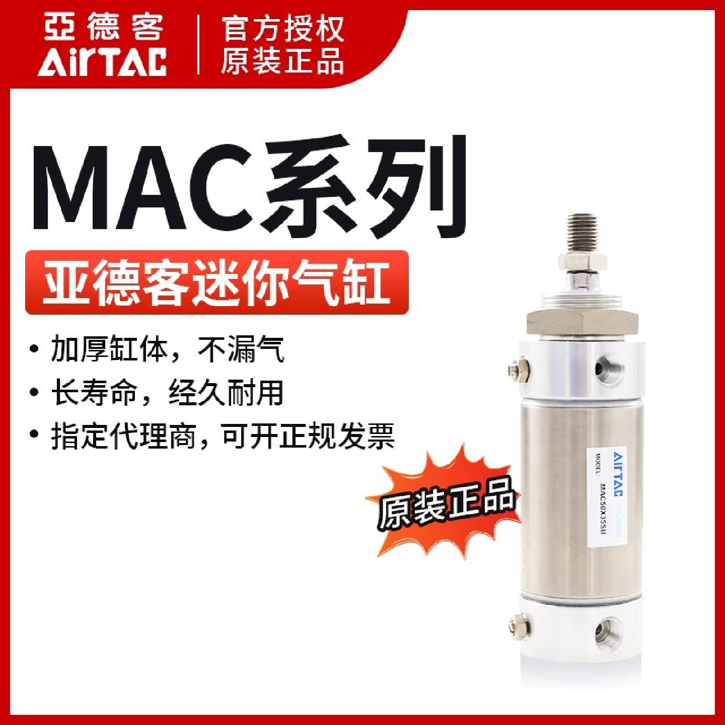 亚德客AIRTAC不锈钢迷你气缸MAC63*25*50*75*100*125*150-S-CA/CM