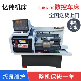 CJK6130数控机床6130配伺服主轴电机带铣六角动力头数控车床