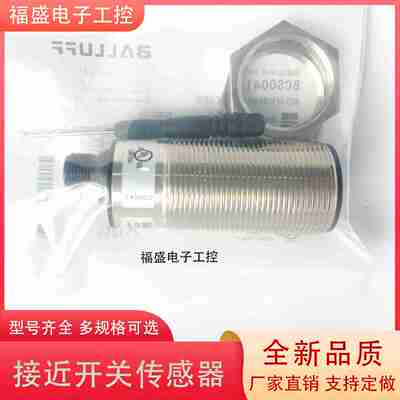 议价-BALLUFFBCS004T电容式传感器BCSM30Bt4M2-PPM2接
