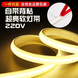 吊顶灯带220V客厅柜灯电视背景自粘背贴白暖黄光柔性灯硅胶灯条