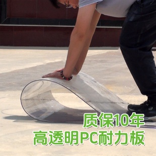 pc阳光板每平米价格透明塑料硬片单板挡遮雨板阳台防雨耐力板3mm