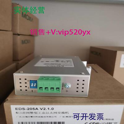 配件EDS-205A MOXA全新 顺丰包邮 5口百兆交换机  现货议价