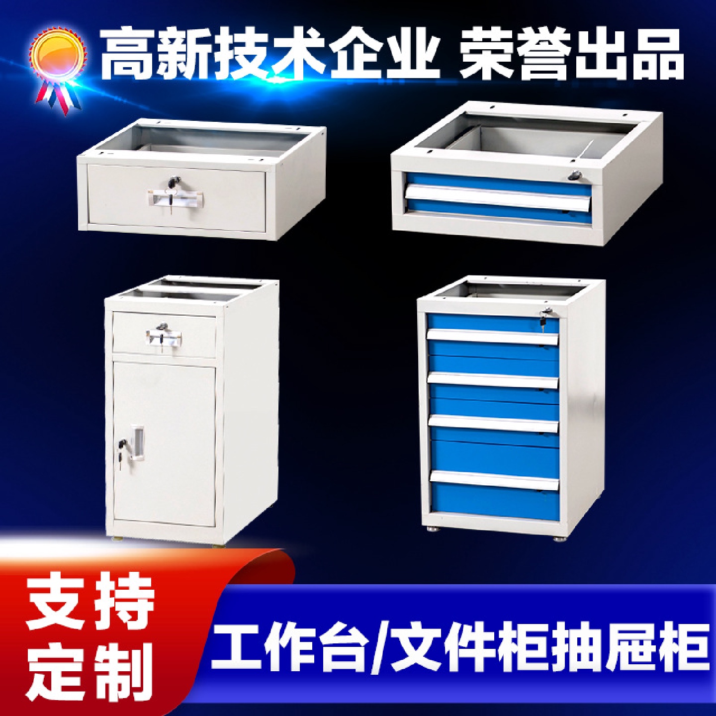 工作台铁皮抽屉带锁工具柜重型单吊抽文件柜办公室不锈钢桌下抽斗