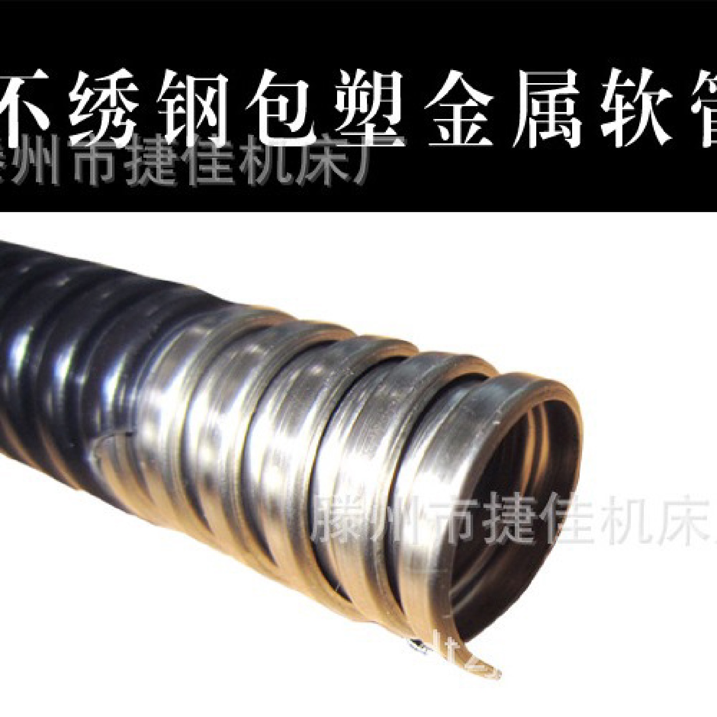 【防腐阻燃】304不锈钢包塑软管51mm穿线管电缆电线保护套管