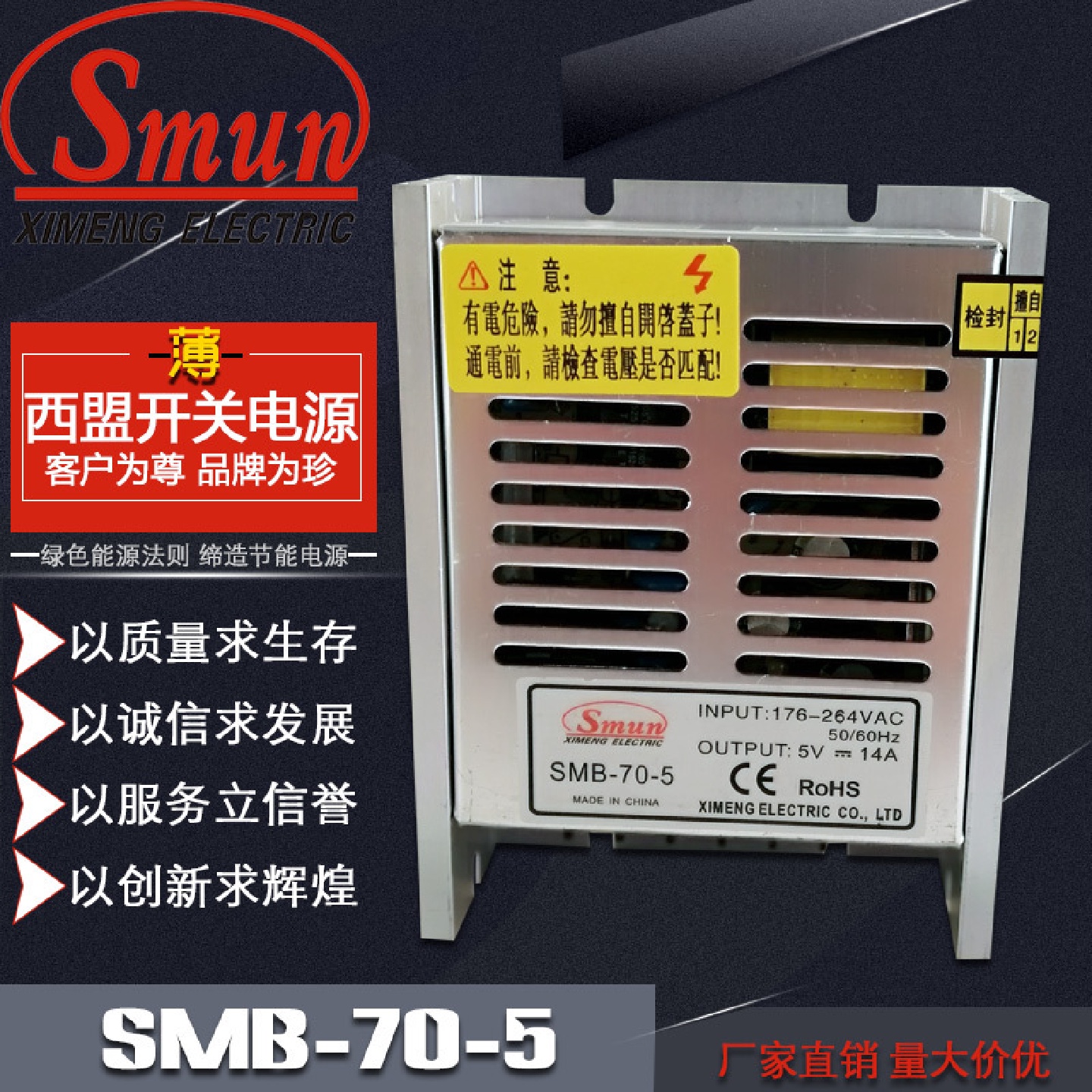厂家直销SMB-70-5超薄开关电源5V15A监控电源70W安防电源