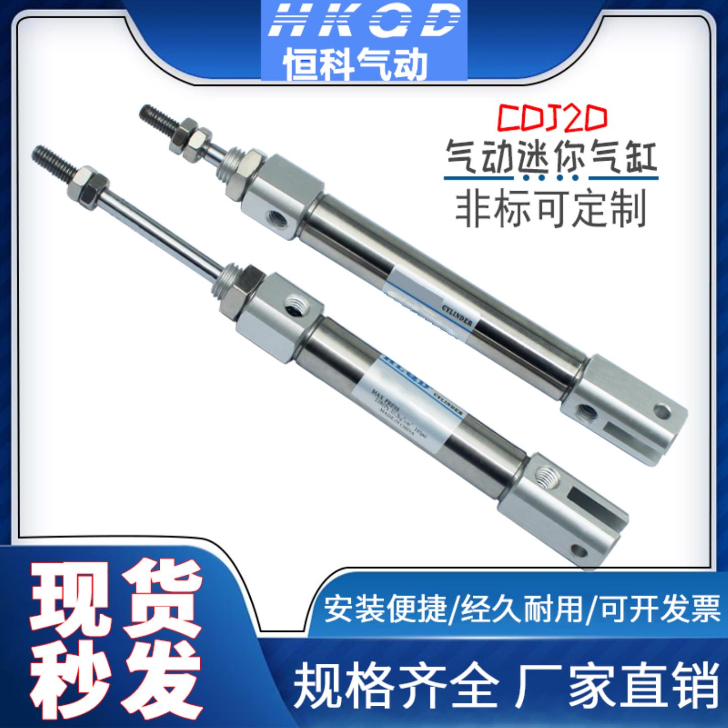 隆兴不锈钢迷你气缸双耳CJ2DCDJ2D1016-51015305060-B气缸附件*