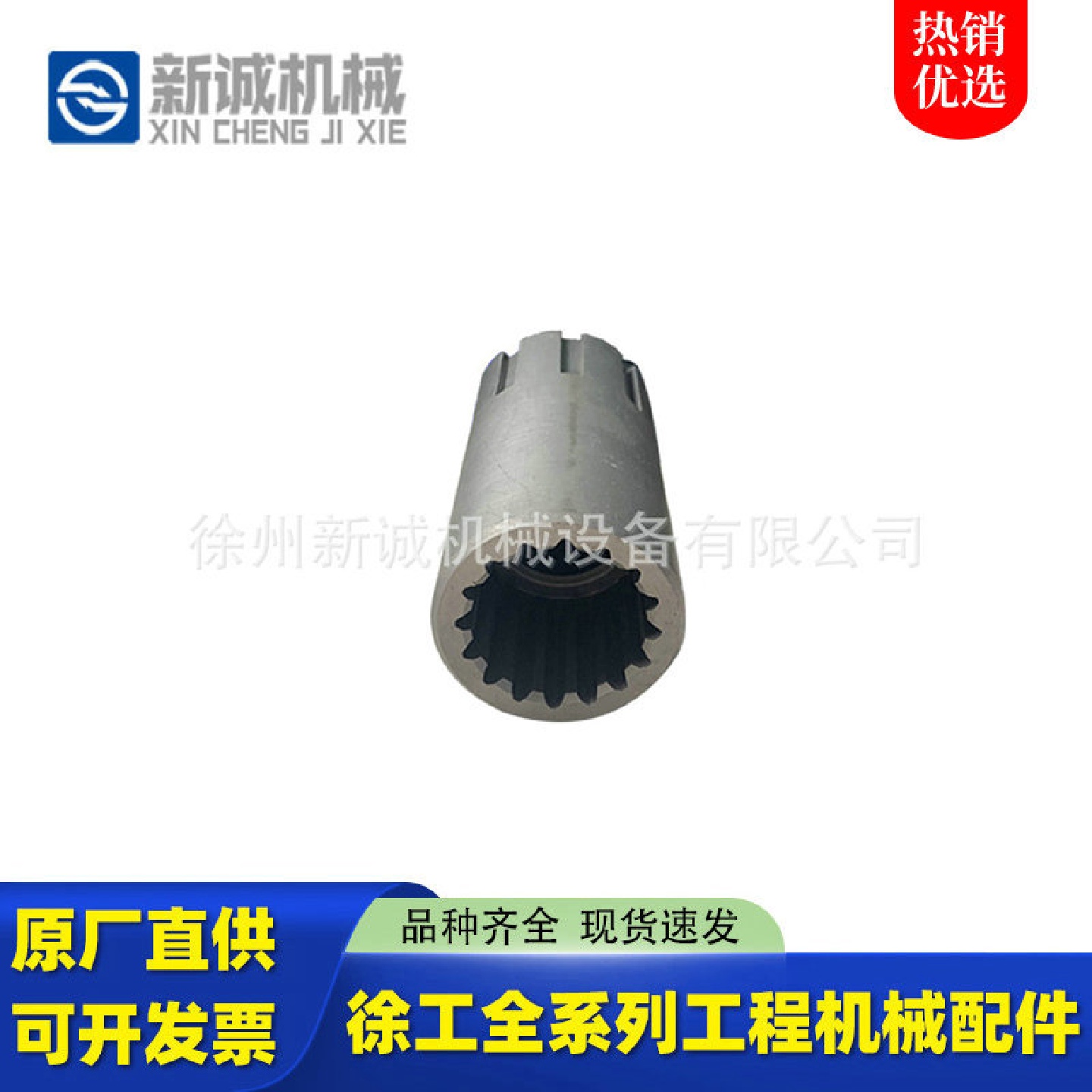徐工配件道路机械压路机XS122/123花键套