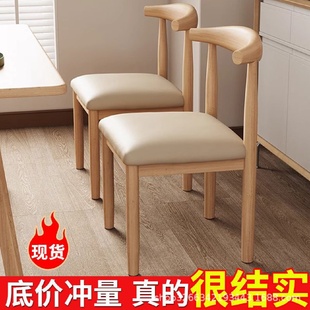 餐椅仿铁艺简约牛角椅子现代靠背北欧卧室凳子家用书桌餐厅桌椅