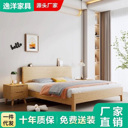 北欧实木床现代简约1.8米白蜡木双人床北欧小户型1.5米单人卧室床