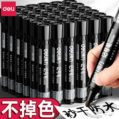 得力记号笔黑色防水防油不掉色记号笔油性大头笔粗签字笔工地