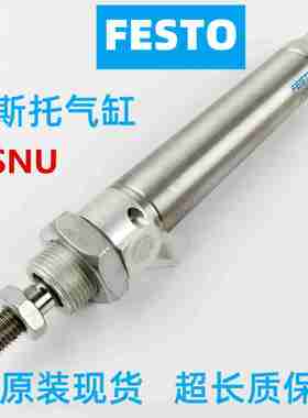 议价-FEScTO费斯托气缸DSNU-20-20-25-32-40-50-80-100-120-PPV